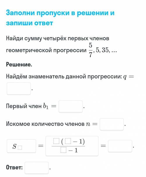 геометиическая и арифметическая прогрессия ​