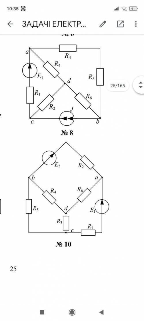 Нужно решить задачу по электротехнике. Расписать все действия и рисунки. Схема 10, значения также по