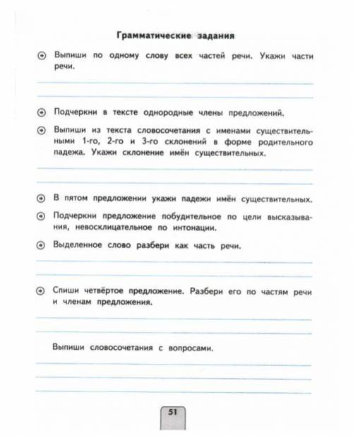 Здравствуйте выполнить задания. По данному тексту, только грамматические задания, очень за ранее.