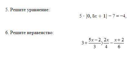 Решите уравнение:5*|0,5x+1|-7=-4Решите неравенство: 3+5X-2/3>2X/4-X+2/6