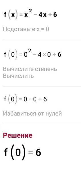 Функция задана формулой f(x)=x^2-4x+6 А) запишите уравнение оси симметрии графика данной функции Б)В