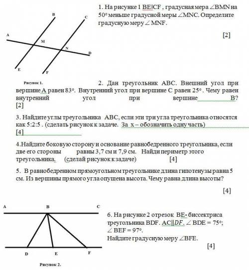 На рисунке 2 отрезка be биссектриса треугольника BDF ТАМ ПОСЛЕДНИЙ РИСУНОК С НИЗУ