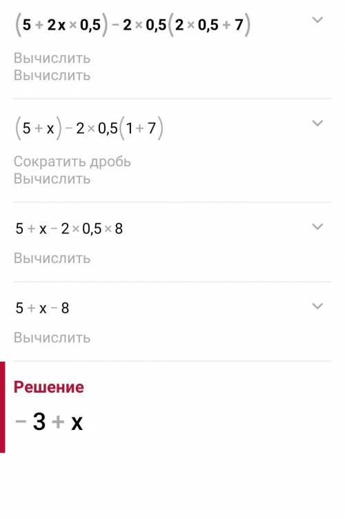 (5+2×0,5)-2×0,5(2×0,5+7)​