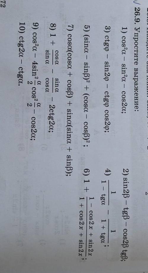 Алгебра 9 класс задание 26.9 ​