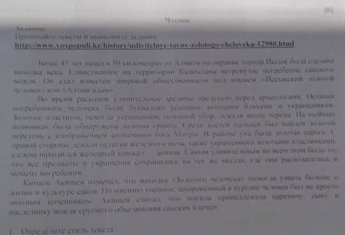 5. Составьте один простой вопрос по тексту БЫСТР ПРЯМО СЕЙЧАС ​