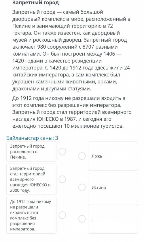 Определите истинность/ложность утверждений у меня ТЖБ ​