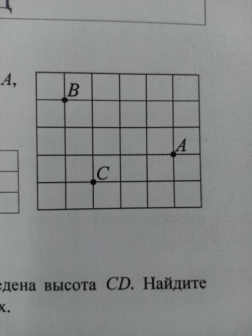 На клетчатой бумаге с размером клетки 1х1 отмечены точки а б и с найдите градусную меру угла абс