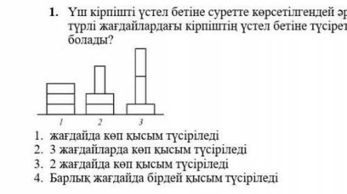 Памагите выполнить 7 класс​