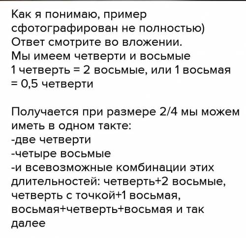 расставить тактовые чертечки по размеру​