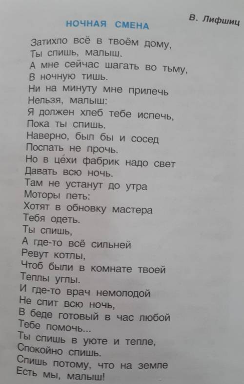 1.О каких профессиях идёт речь? 2.Какая профессия самая важная?3.Какую профессию выберете вы?​