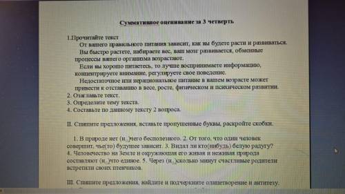 Спишите предложение вставьте пропущенные буквы раскройте скобки Все сделаете 1 2 3 4