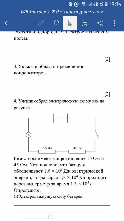 Резисторы имеют сопротивление 15 Ом и 45 Ом. Установлено, что батарея обеспечивает 1,6 × 105 Дж элек