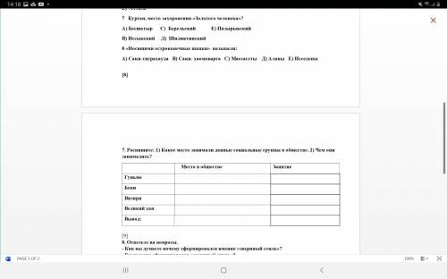 быстрее 7 Курган, место захоронения «Золотого человека? A)Бесшатыр C) Берельский E) Пазырыкский B)