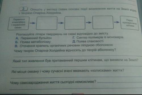 Биология 9 класс нужна . Фото прикрепил ​