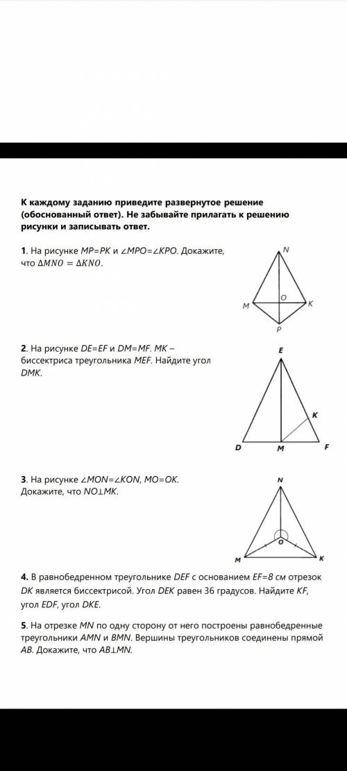 решите полностью все,первую не обязательно) Решите 2,3,4,5