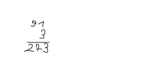 Сколько 3 *91 Нпоттгшлоольттт