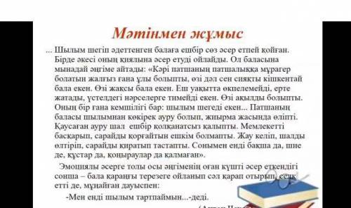 Әңгімені түсініп оқып , тақырып қойыңдар . Баланың жаман әдеттен бас тартуының себебін анықтандар​