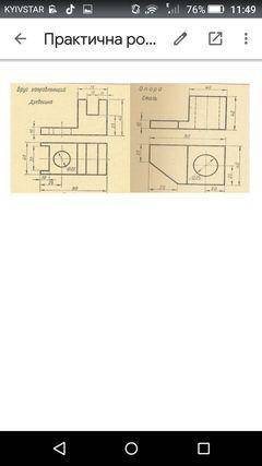 Графічна робота № 5 Побудова третього вигляду за двома заданими можно быстрей