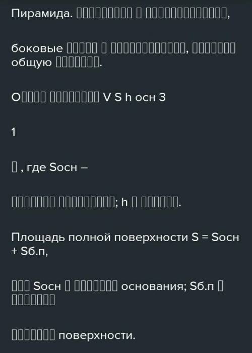 , очень, очень ! Основой пирамиды является прямоугольная трапеция, меньшая боковая сторона которой р