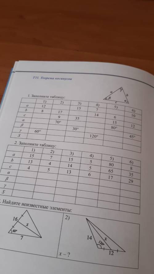 Нужно 1 задание 5,6 номер и 2 задание 1,2 номер.