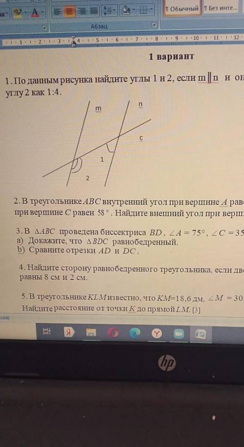 По данным рисунка найдите углы 1 и 2 если m ║ n и они угол 1 относится к углу 2 как 1:4 ( первое зад