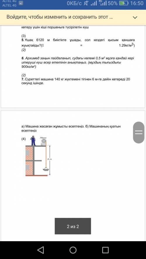 Физика есть дайте мне