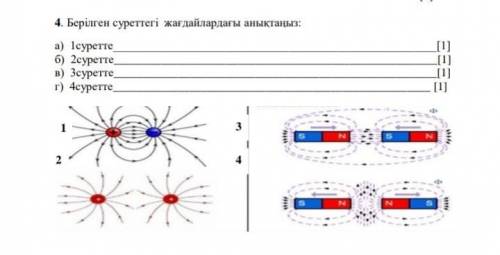 нужен ПО БЫСТРЕЕ РЕБЯТА ‼️‼️ напишите правильный ответ заранее.