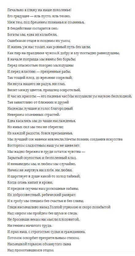 Подобрать в стихотворении «ключевые» слова и образцы, раскрывающие главную мысль поэта, составить «ц