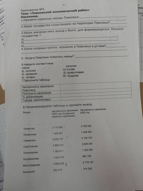 сделать 8 номер. Может кто знает. Мне только его нужно сделать. Вывод обязательно. Это главное .