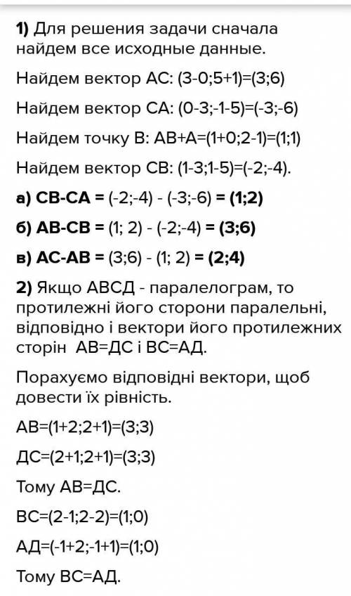 Дано паралелограм AKLM,причому АК(1;2) АМ(4;1) L(7;-4) Знайти координати точкиА Хелп пліз