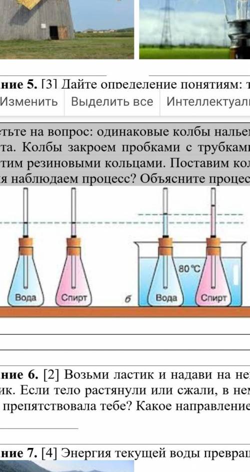 ответьте на вопрос: одинаковые колбы нальем: в одну — воду, а в другую — такой же объем спирта. Колб