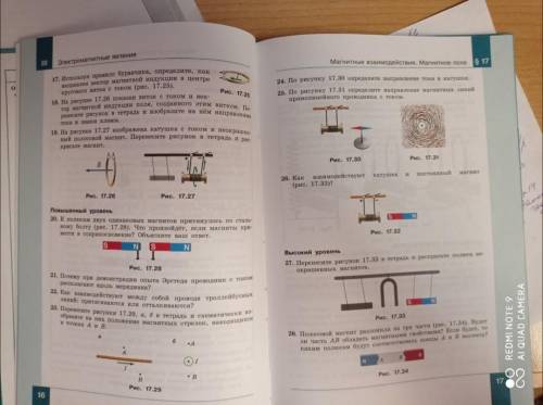 19, 23, 24, 25, 26. Умоляю вас