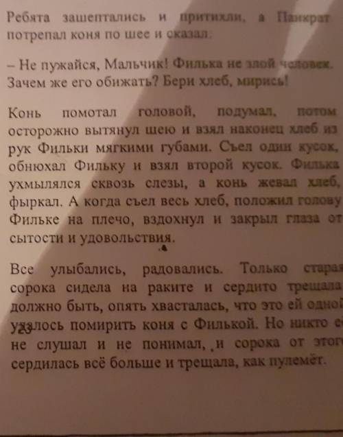 сравнить отрывок из текста и иллюстраций общие различия детали соответствуют ли иллюстрацию содержан