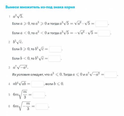 Вынесите множитель из-под знака корня