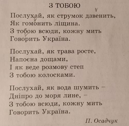 Тут треба знайти ОСОБОВІ ДІЄСЛОВА. До іть ​