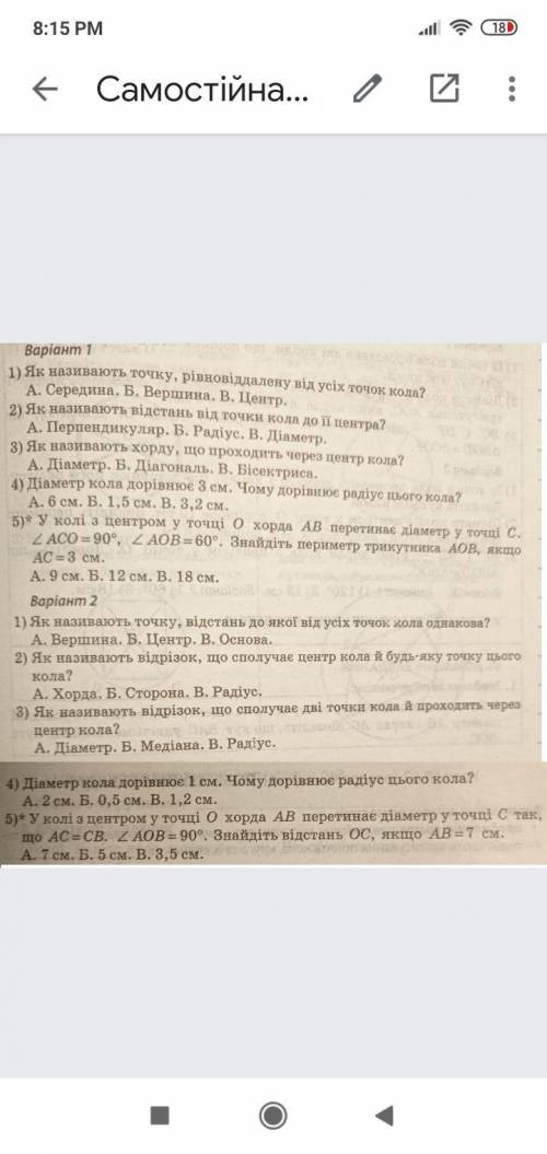 У колі з центром у точці O хорда AB перетинає діаметр у точці C так, що AC=CB. Кут AOB=90°. Знайдіть