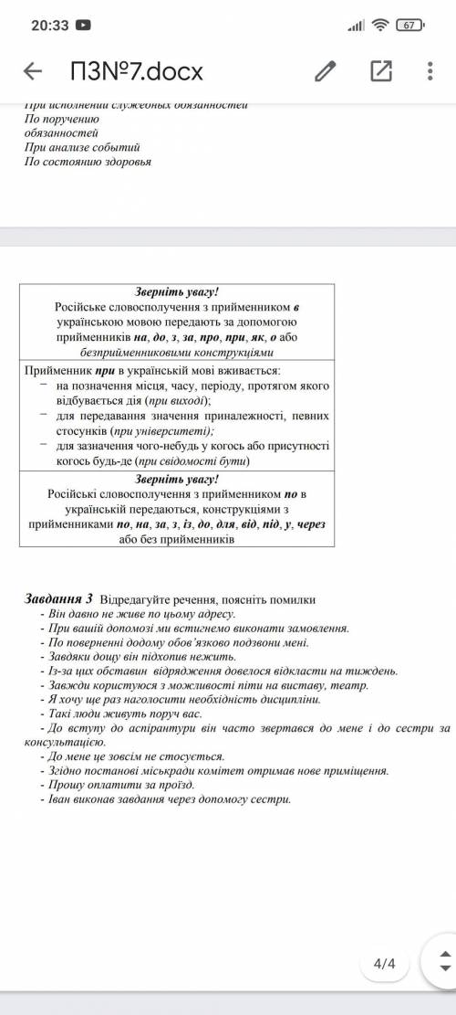 Завдання 1 Завдання 2 Завдання 3 Надіюсь на до