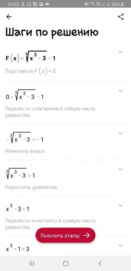 F(x) = ^7√x^3 - 3 - 1 Смотри файл