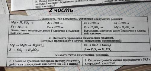 напишите 1й вариант и 1 и 2 часть