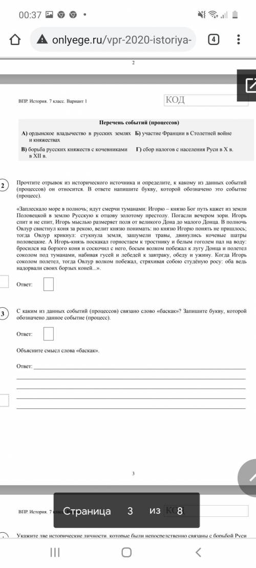 нужно (( иначе я так буду всю ночь сидеть хоть немного) можно всё не делать)) хотя-бы 1 или 2 задани