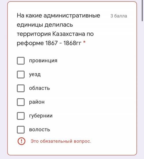 На какие административные единицы делилась территория Казахстана по реформе 1867 - 1868гг