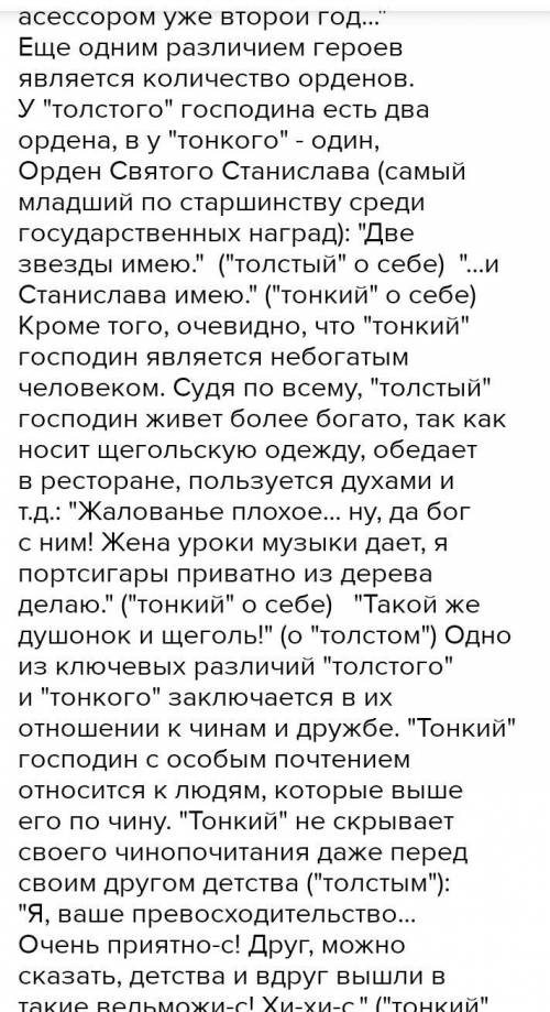 Напишите эссе на одну из предложенных тем. Объем письменной работы 120-150 слов. 1. В чем сходство и