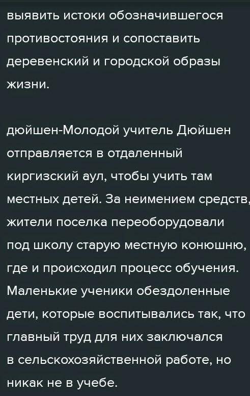 ЭССЕ НАДО, ПЛЗ Напишите эссе. Соблюдайте объем письменной работы – 100 - 120 слов. 1. Сопоставьте «ч