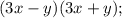 (3x-y)(3x+y);