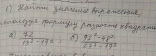 Найти значение выражения используя формулу квадратов,7 класс ​