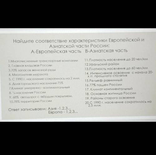 география 9 класс европейская и азиатская части России