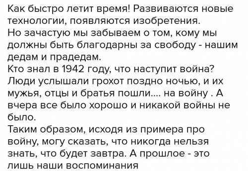 Напишите эссе на тему Особенности средств связи вчера и сегодня