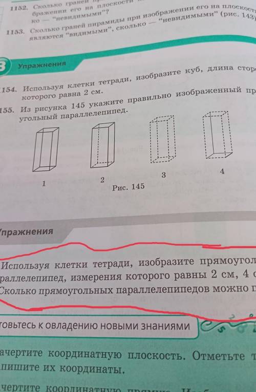 Сорри за плохое фото я просто незнаю по другому фоткать. Используя клетки тетради, изобразите прямоу