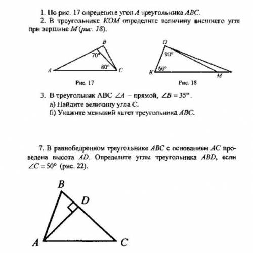 Нужно очень расписывайте действия(дано, найти, решение; дано, док-ть, док-ва). Нужно очень , желател