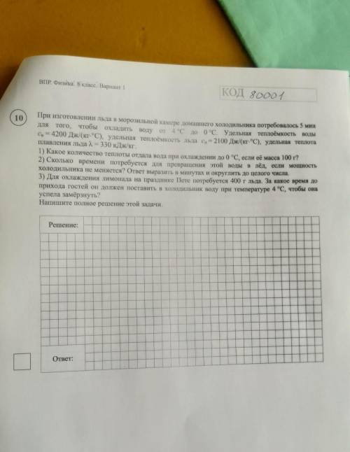 ОЧЕНЬ НЕ ОТВЕТЫ НЕ НАДО ПИСАТЬ, ПИШИТЕ НАСТОЯЩИЕ ОТВЕТЫ, И В СЕГОДНЯ ЖЕ НАЙДЁТЕ КОСАРЬ НА ДОРОГЕ​